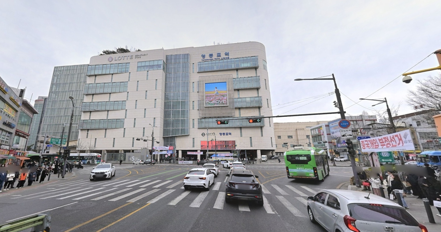 1호선 영등포역의 사진