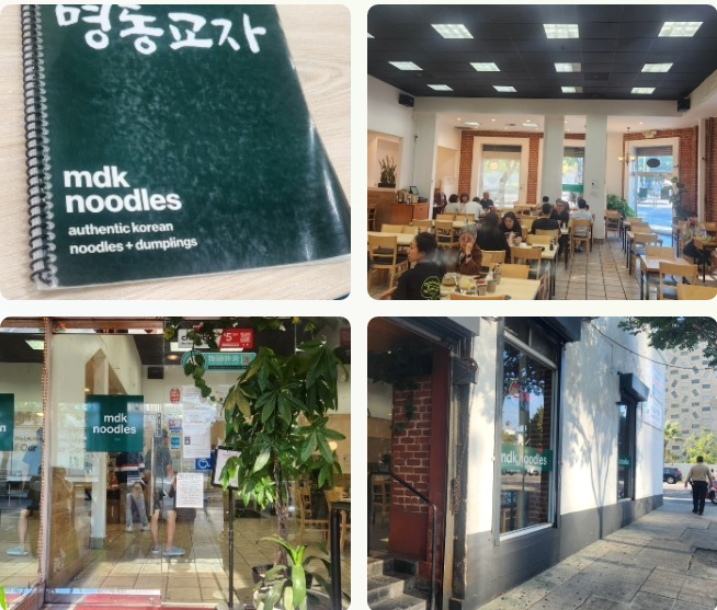 명동교자 전체 (실내, 실외, 메뉴) 이미지