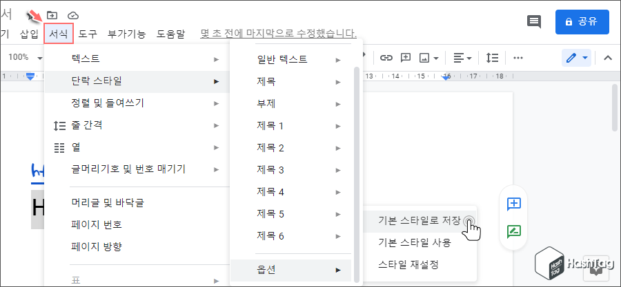 기본 스타일로 저장