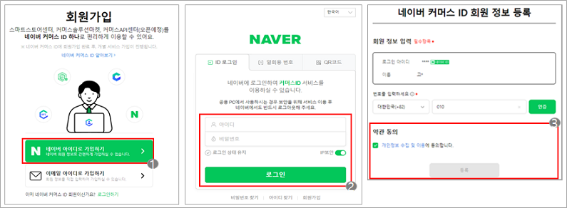 네이버 스마트스토어