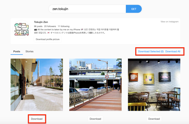 인스타 사진 다운2