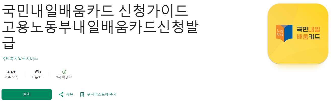 국민내일배움카드 신청가이드, 고용노동부내일배움카드신청발급, 2024 새롭게 바뀐 정책까지