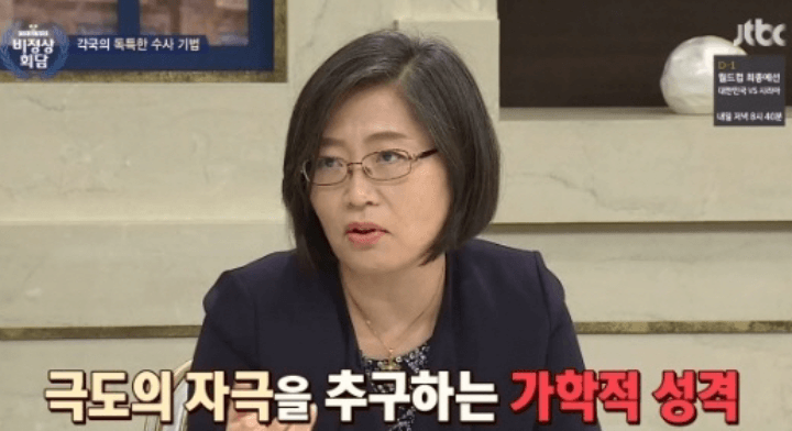 이기영-사이코패스-의심-검사-싸이코패스