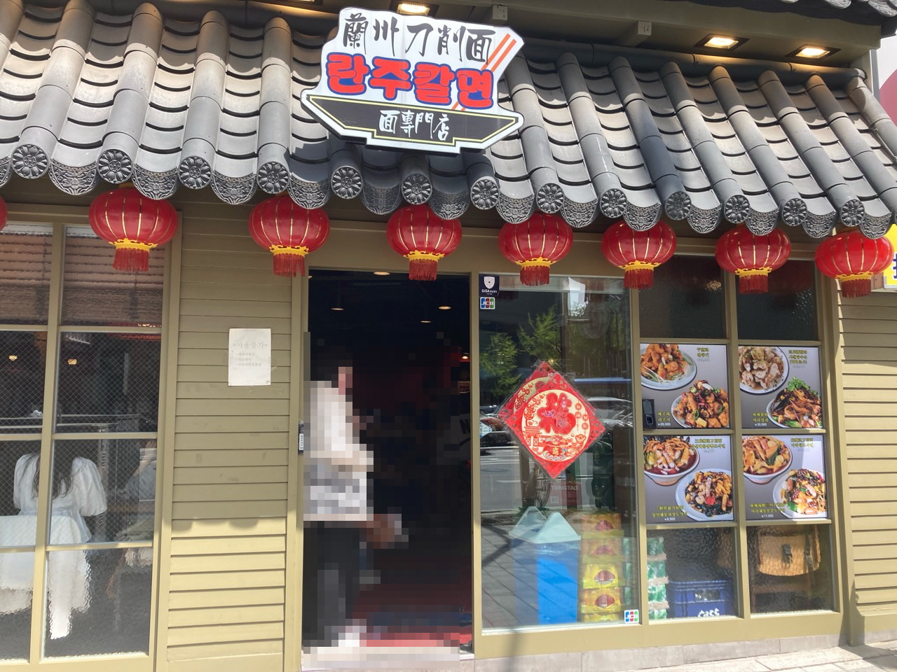 란주칼면명동