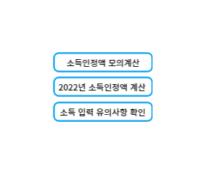 모의계산-바로가기