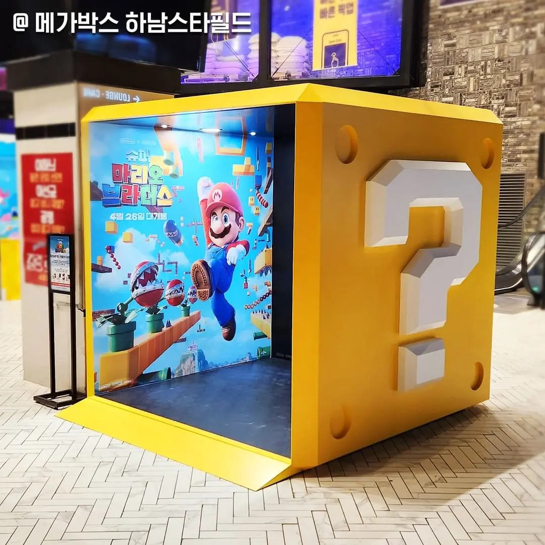 슈퍼마리오 브라더스