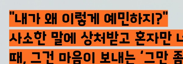 스트레스 해소법