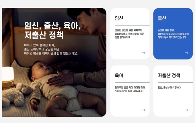 2025년 아산 출산지원금 신청 홈페이지