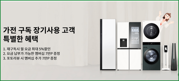 LG멤버십 할인 코드