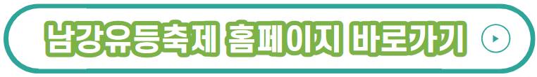 진주 남강 유등축제 기본정보
