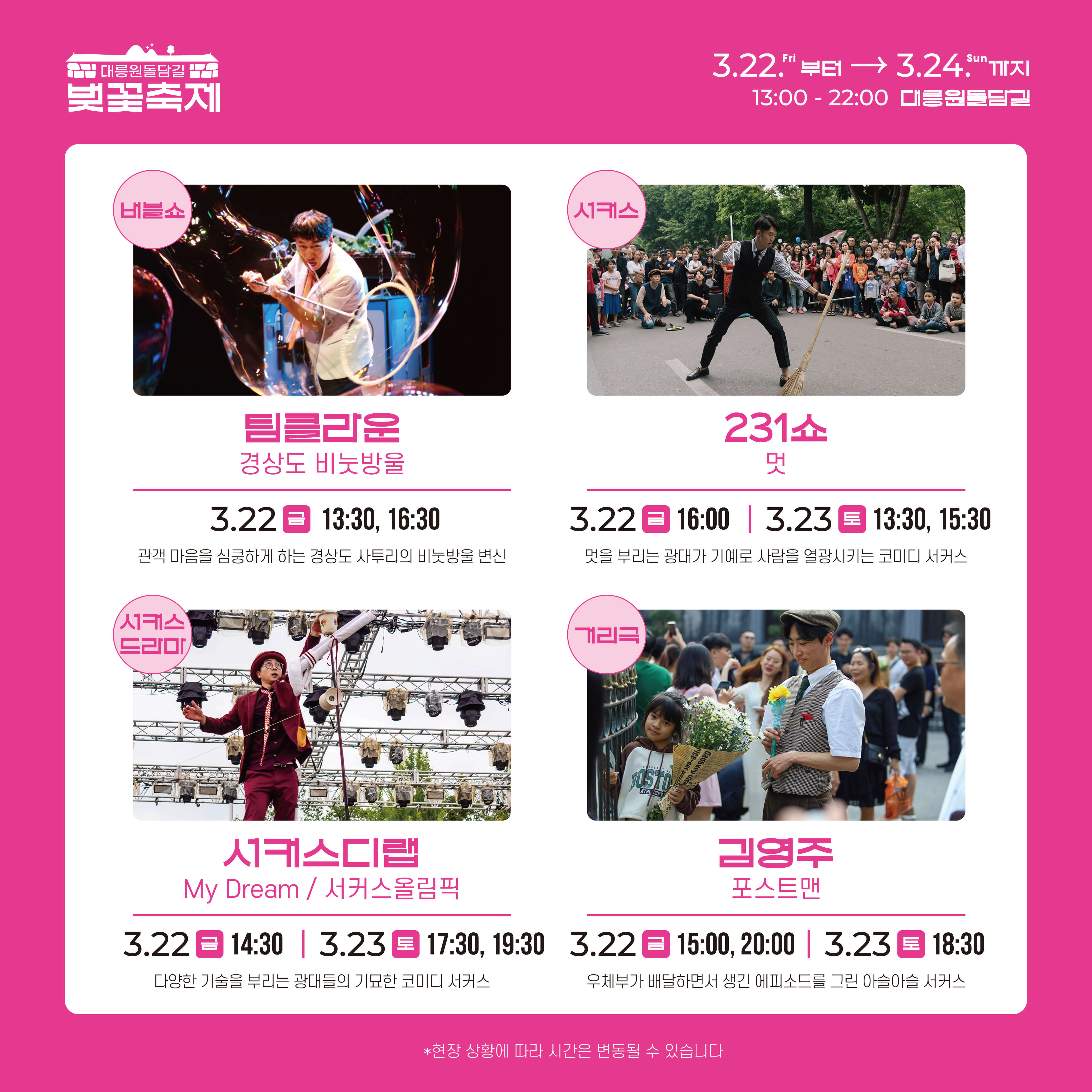 경주 대릉원돌길 벚꽃축제 일정&amp;#44; 프로그램 