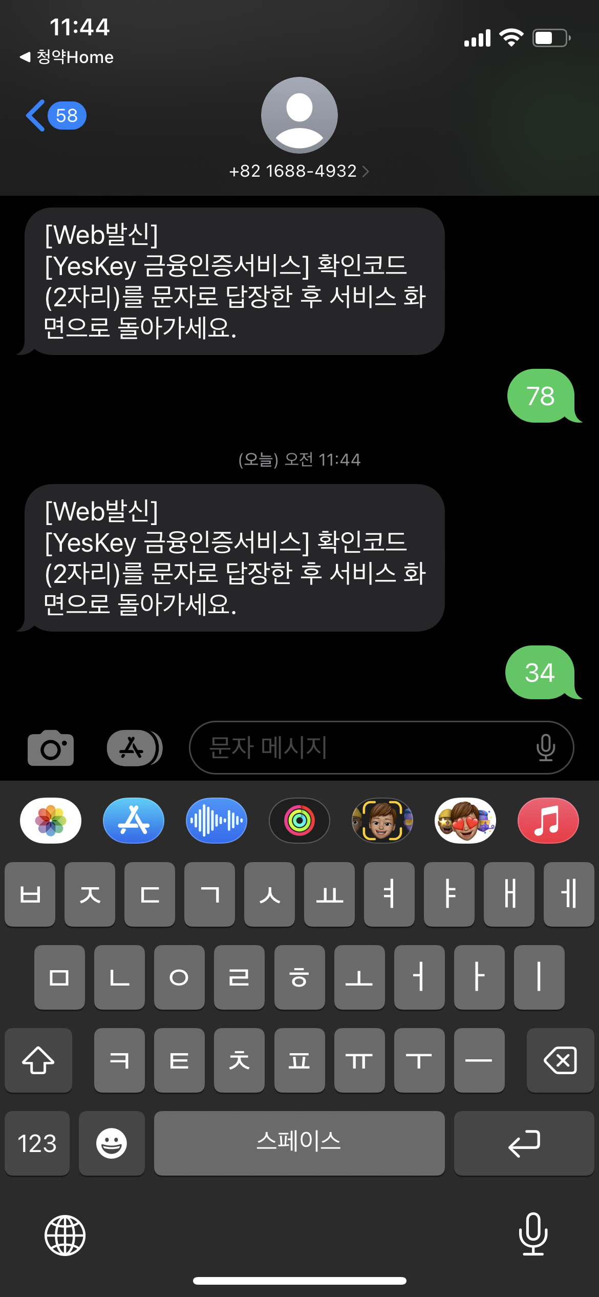무순위 청약 방법 알아보기(+3월 과천 무순위 청약 일정)
