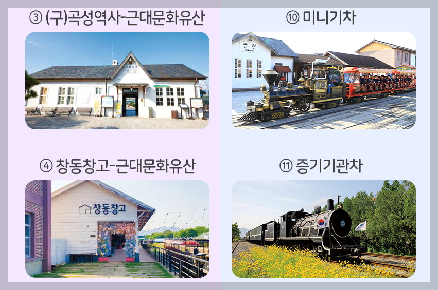 곡성세계장미축제