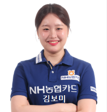김보미선수