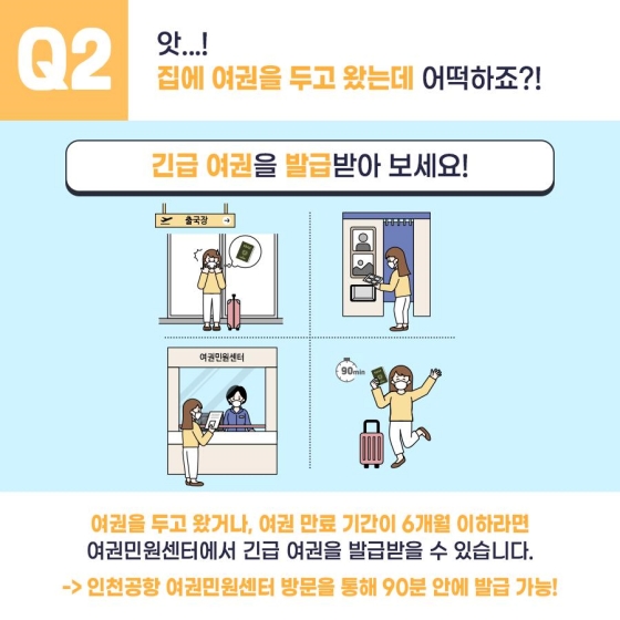 모바일 운전면허증 발급 신청 비용 예약 방법