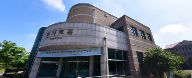 목원대학교 음악대학 입시전형관련 콘서트홀