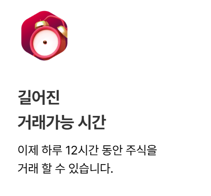 대체거래소 NXT 초보자 완벽가이드(종목, 시간, 방법)