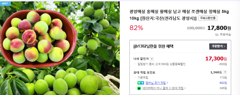 매실 수확 시기 및 6가지 효능 (+ 장아찌 만드는 법 씨 빼는 도구 엑기스 담는 법 유통기한)