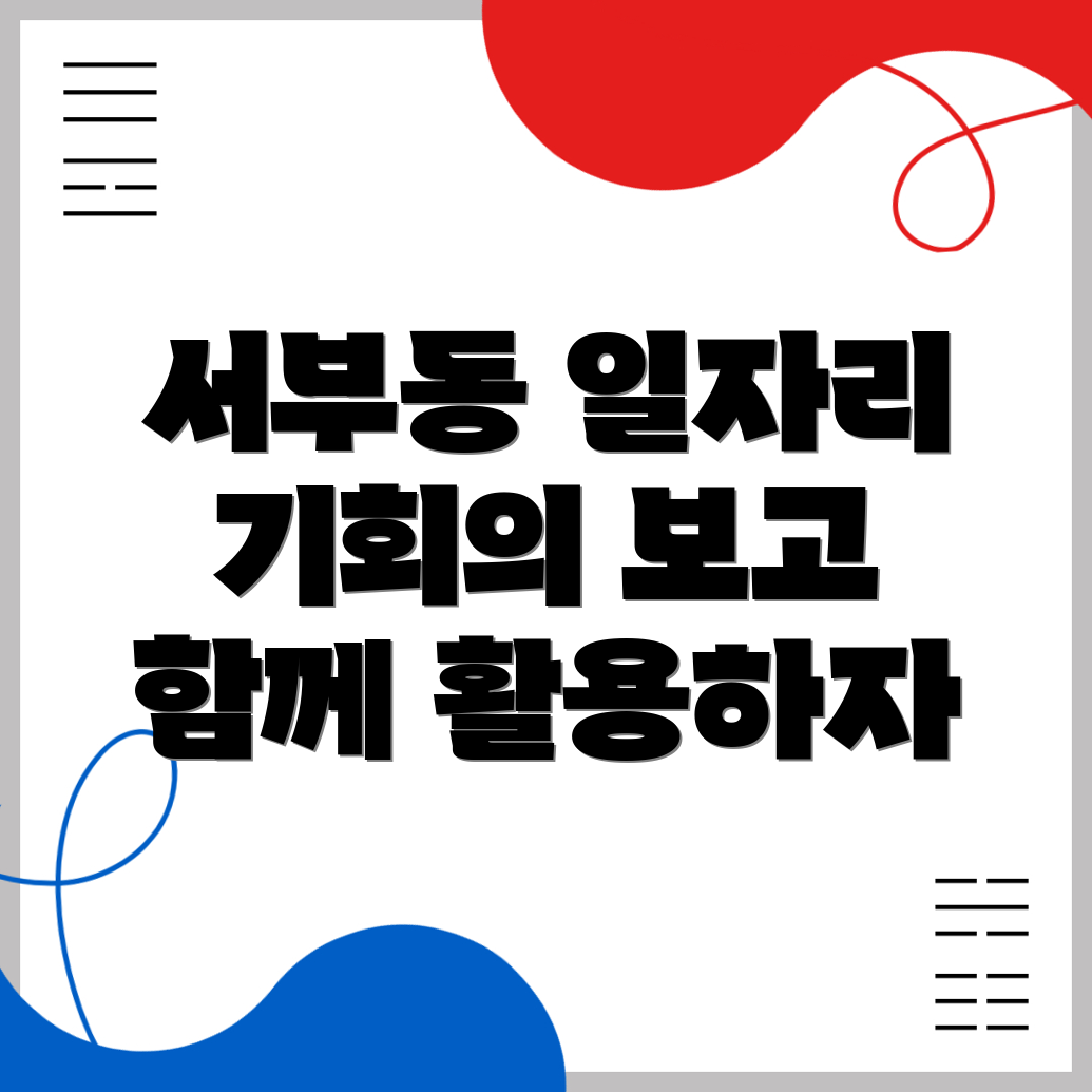 안동시 서부동 일자리센터