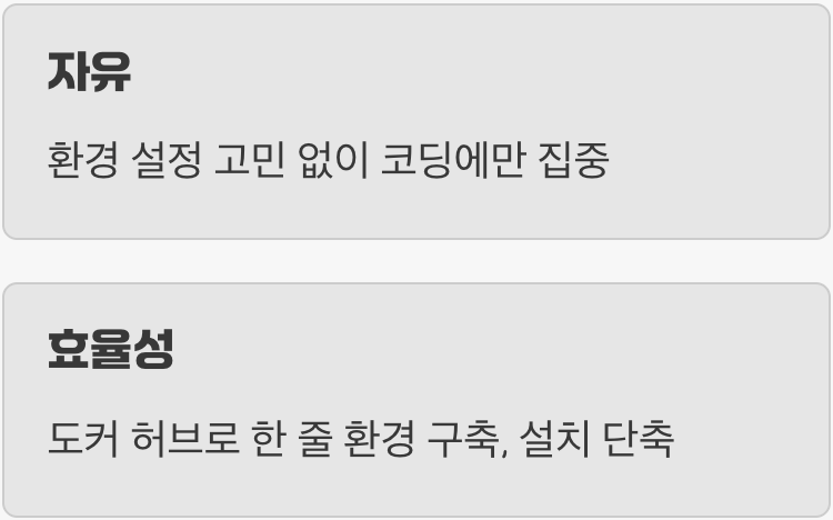 그래서 개발자에게 무엇이 좋은가?