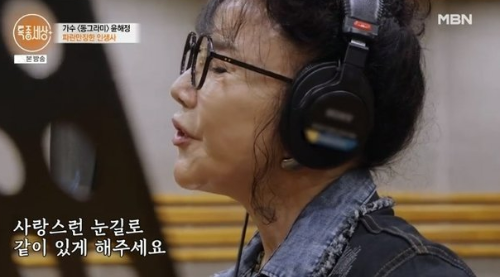 윤해정 이혼