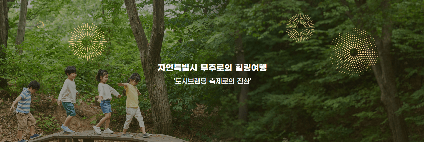 힐링여행