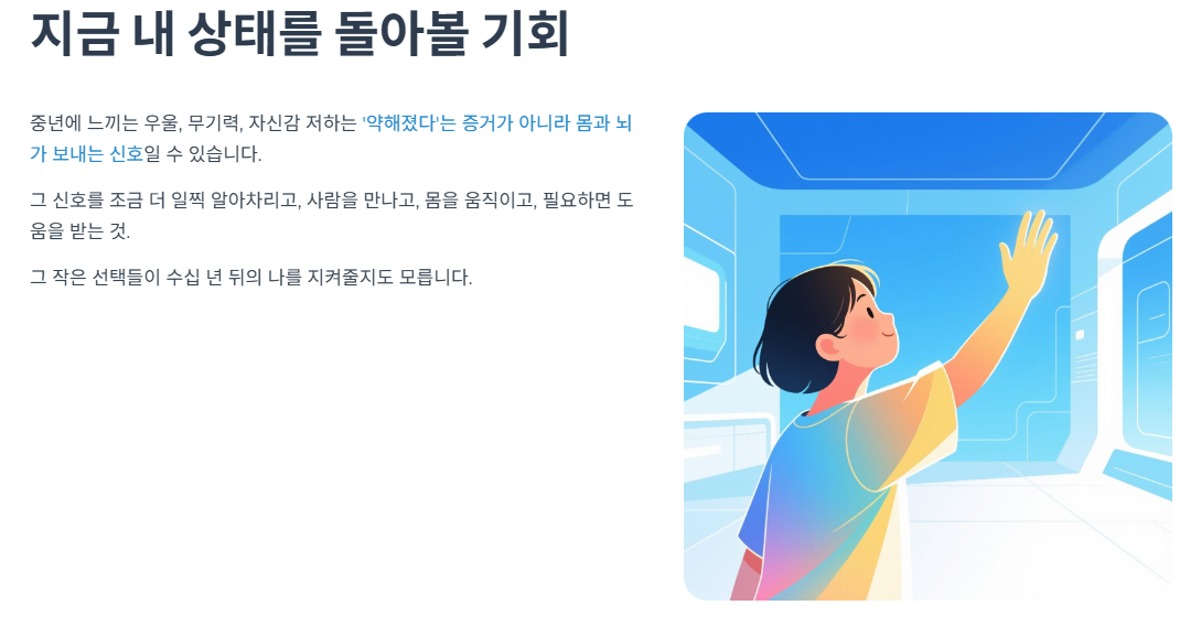 지금 내 상태를 돌아볼 기회