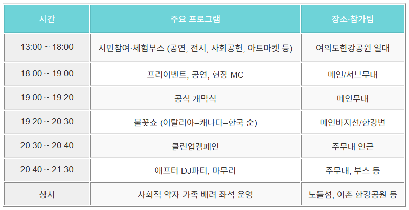 행사스케쥴