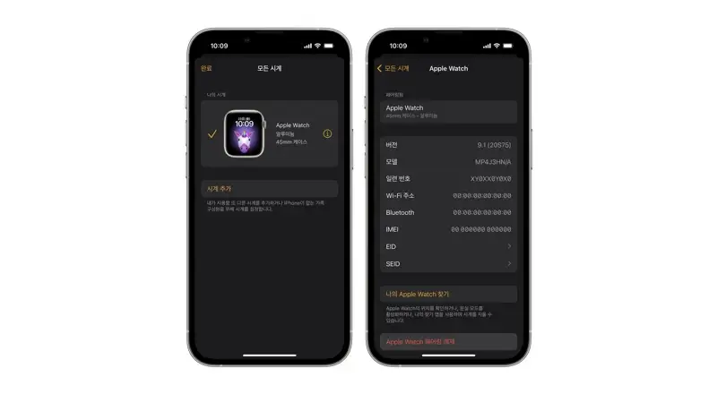 아이폰을-가지고-있는-경우-애플워치-페어링-해제-방법-안내-이미지