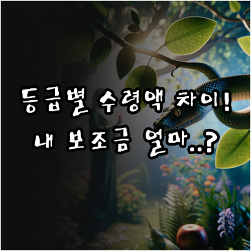 전기차 보조금 에너지 효율 등급제 도..
