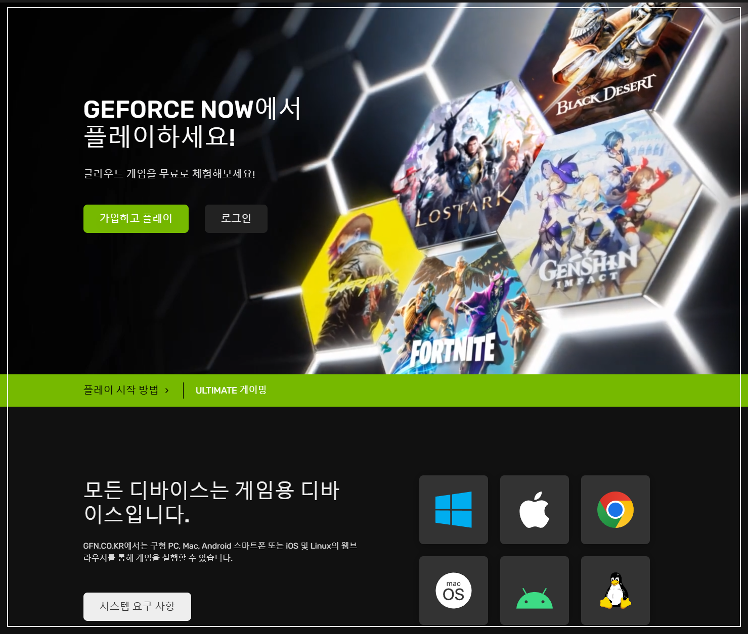 클라우드 게임 트렌드