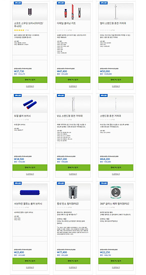 다양한 청소기 부품과 액세서리
