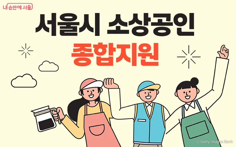 소상공인 폐업철거지원금