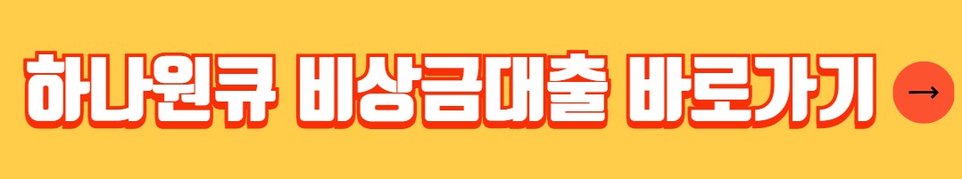 비상금 대출 무직자 가능