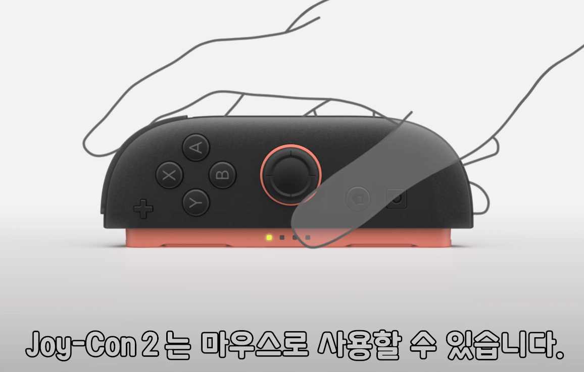 닌텐도-스위치2-조이콘-마우스-사용-이미지