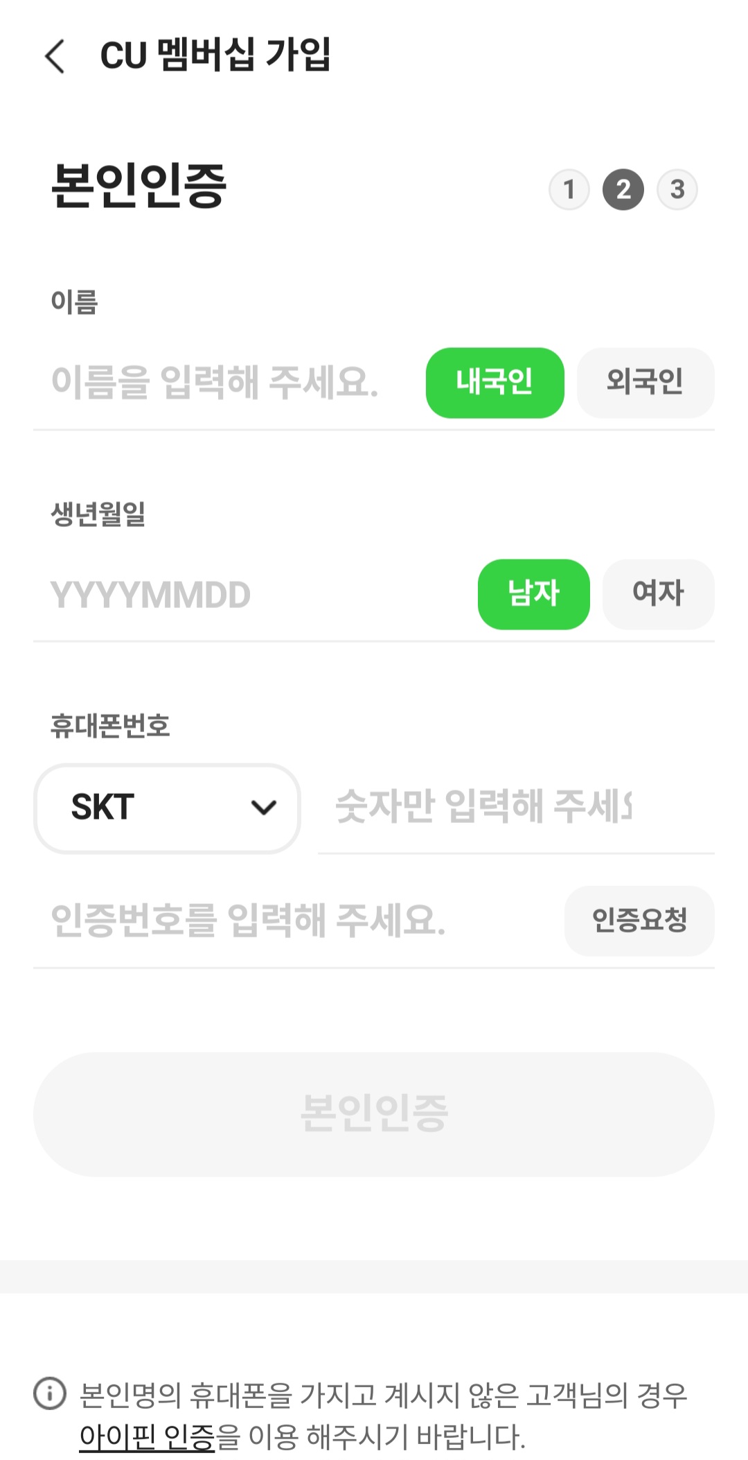 포켓 cu가입방법