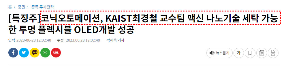 코닉오토메이션