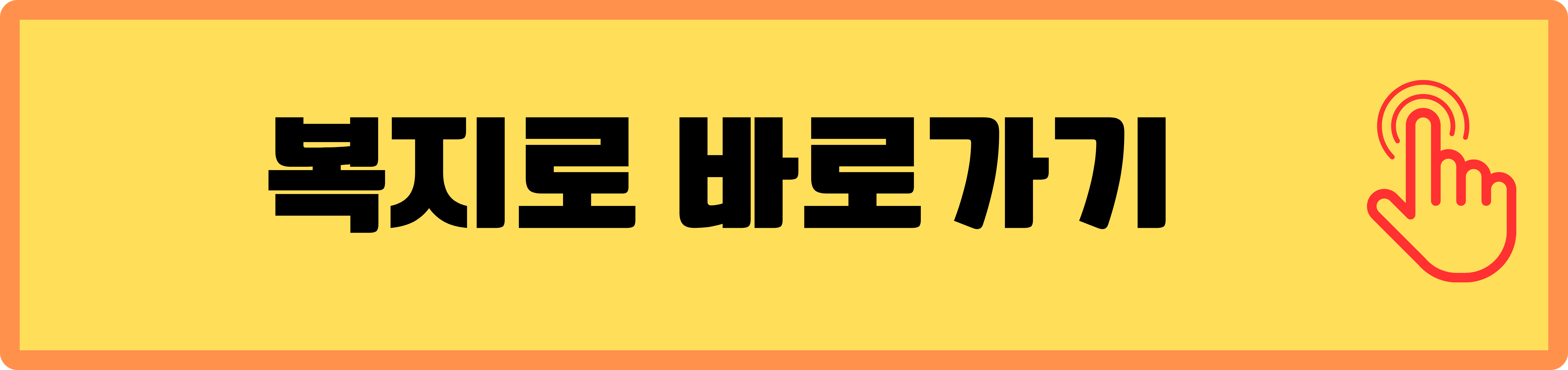 디딤씨앗통장 신청방법