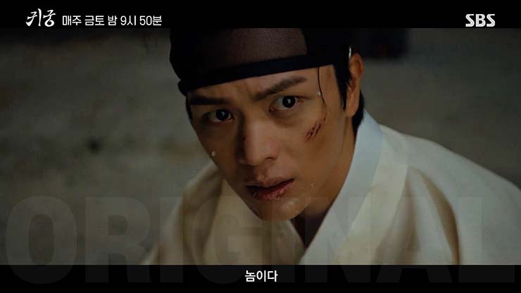 귀궁 2회 줄거리