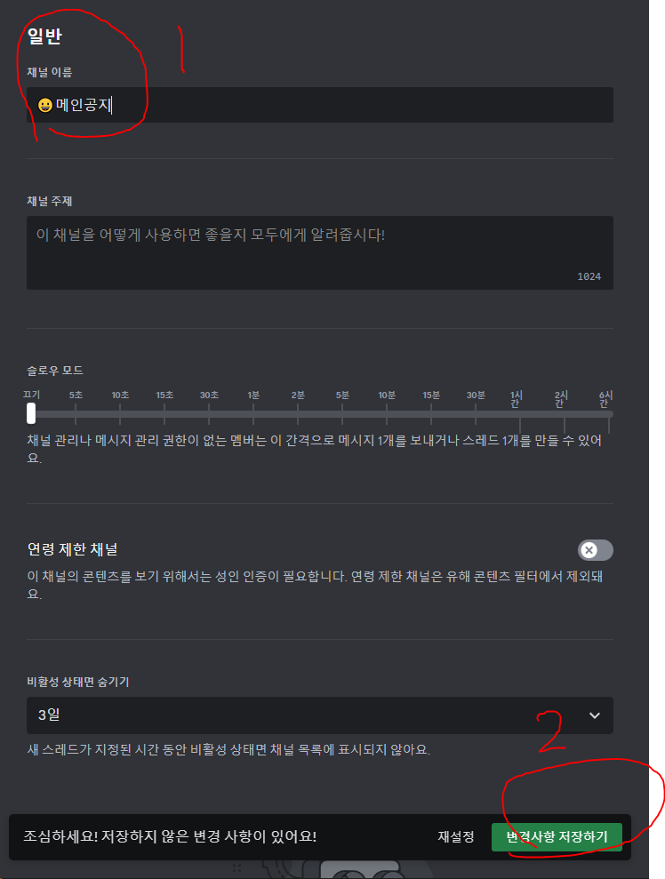 디스코드