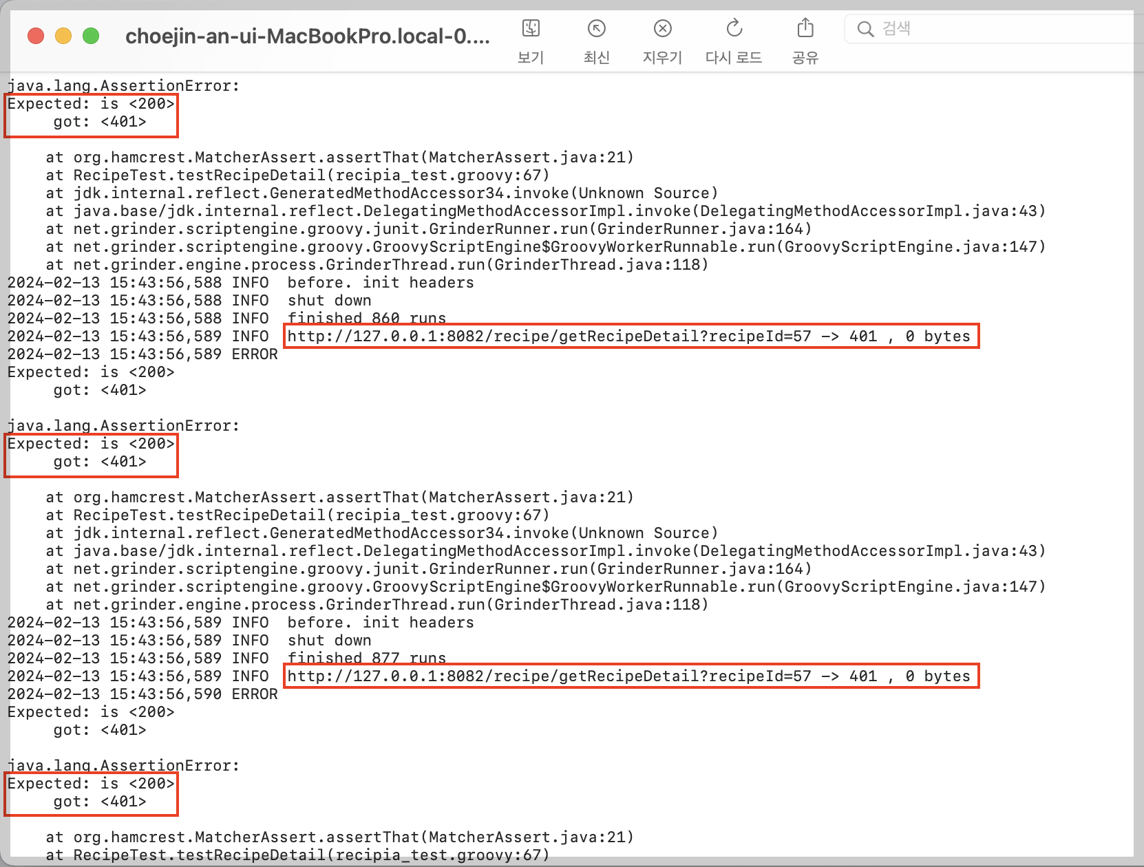 에러 로그 분석하기