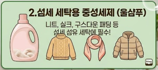 중성세제의 종류
