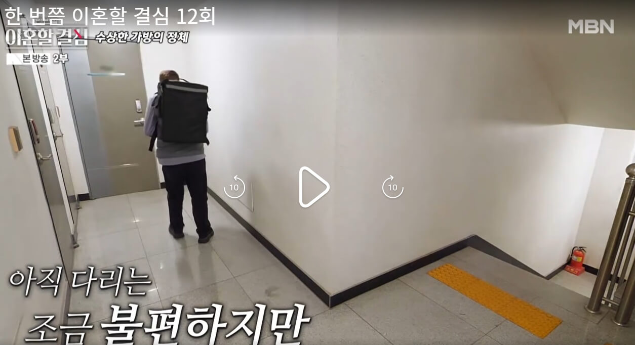 한번쯤-이혼할-결심-12회