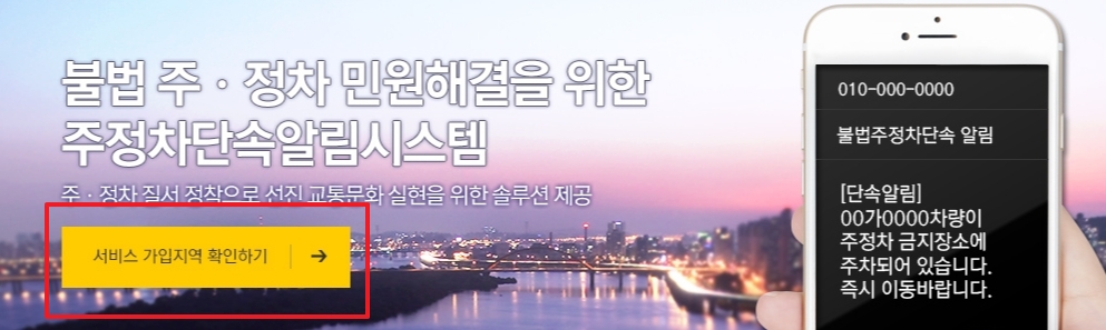 서울특별시 내 구별 서비스 가입 목록