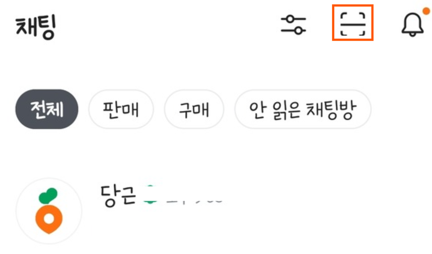 당근마켓 PC버전 다운로드