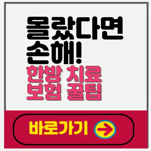 기능성 소화불량 한방치료 건강보험으로 해결!