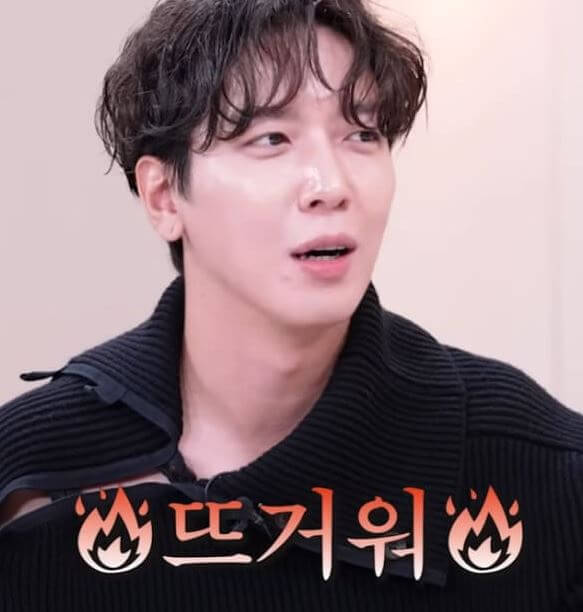 정용화 뜨거운열애