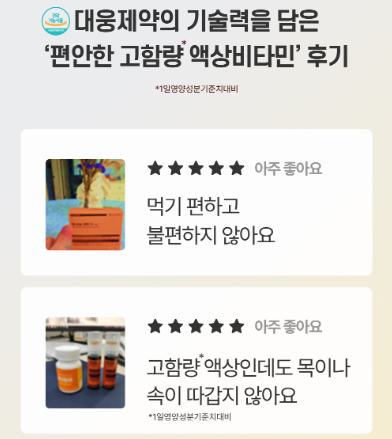 에너씨슬-퍼펙트샷-이뮨+-후기