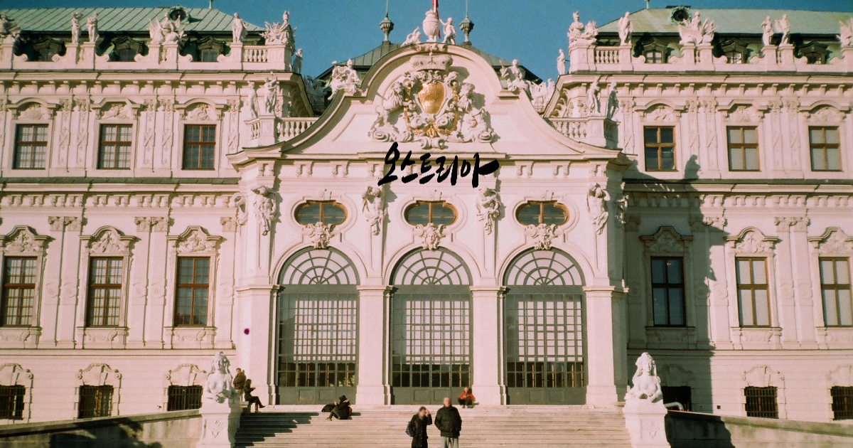벨베데레상궁모습