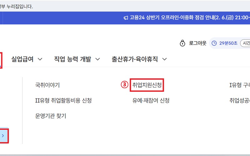 국민취업지원제도 신청방법, 손쉽게 온라인으로 신청하고 최대 750만원 혜
